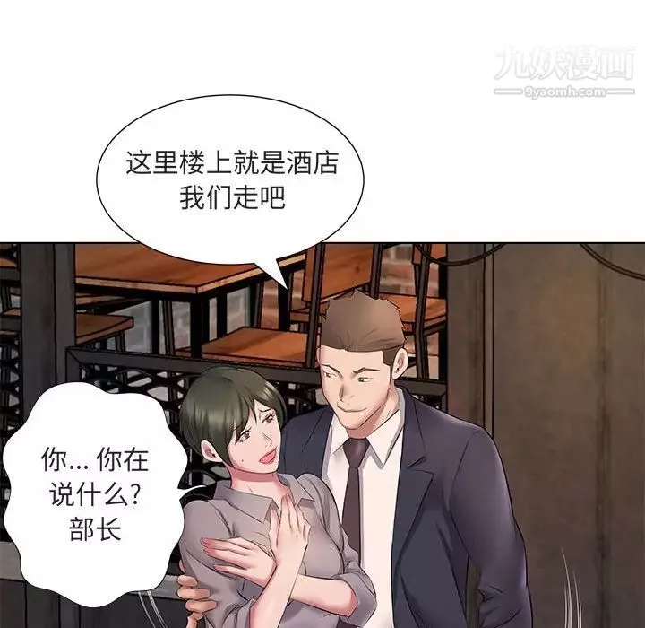 屋檐下的恋人-第5话 - 图片 112