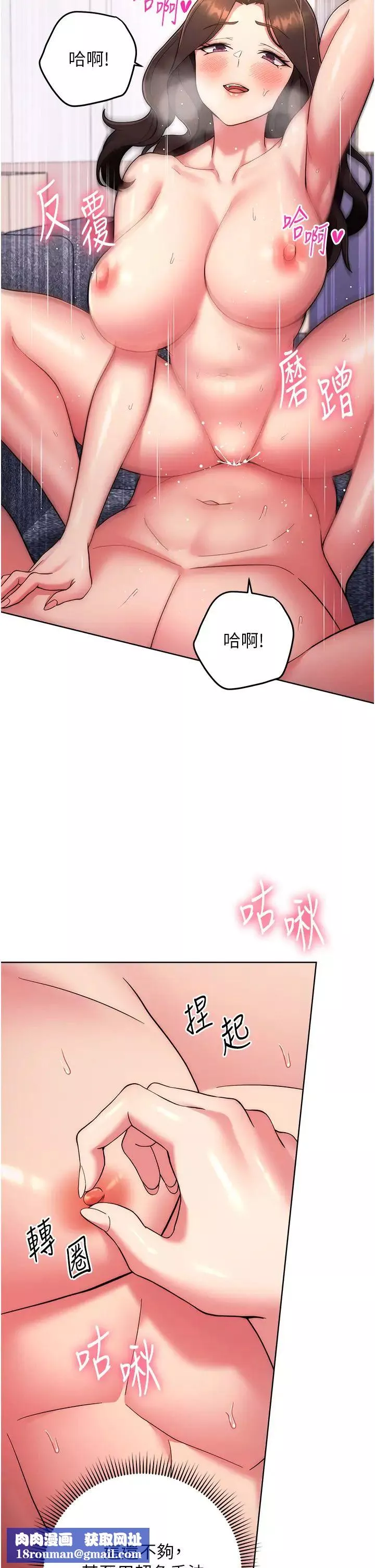 练爱选择题-第13话-大胆中出美女教授 - 图片 37