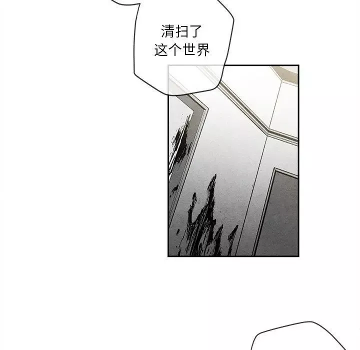 墓誌铭-第29话 - 图片 20