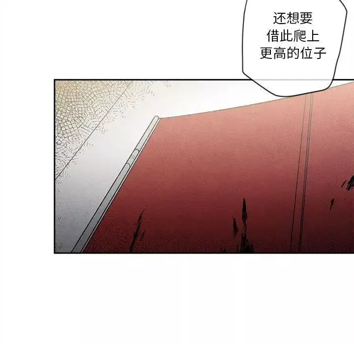 墓誌铭-第29话 - 图片 21