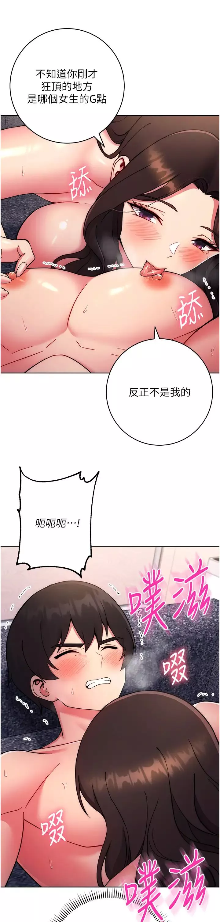 练爱选择题-第13话-大胆中出美女教授 - 图片 40