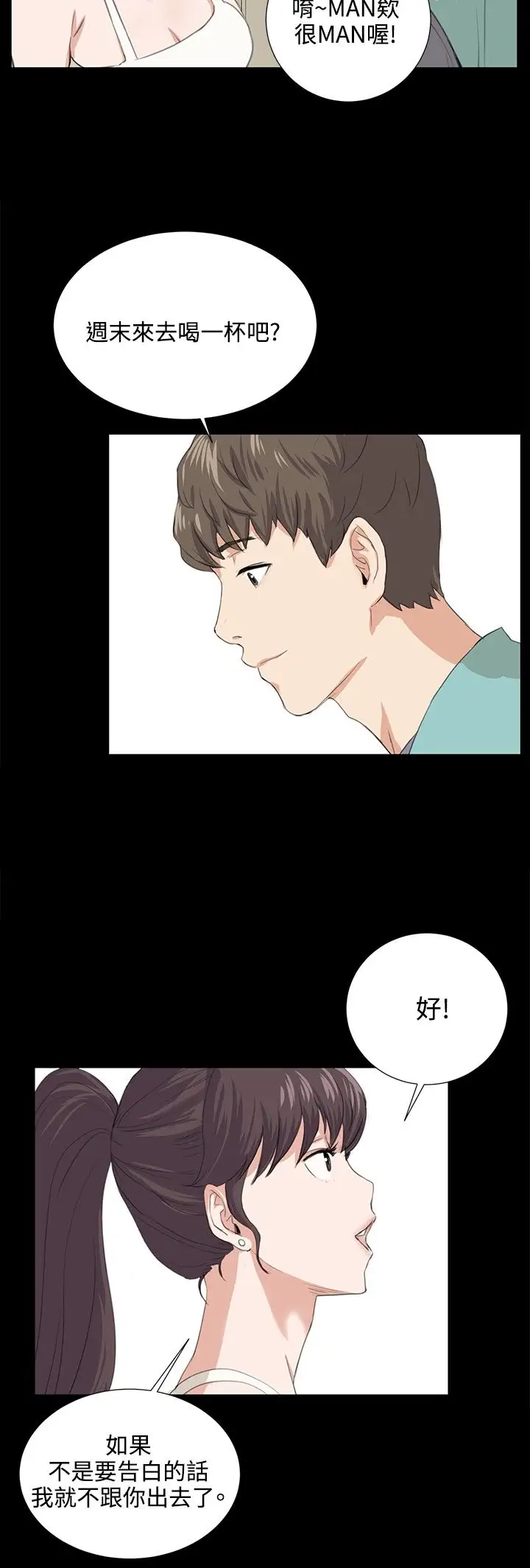 深夜便利店第58话