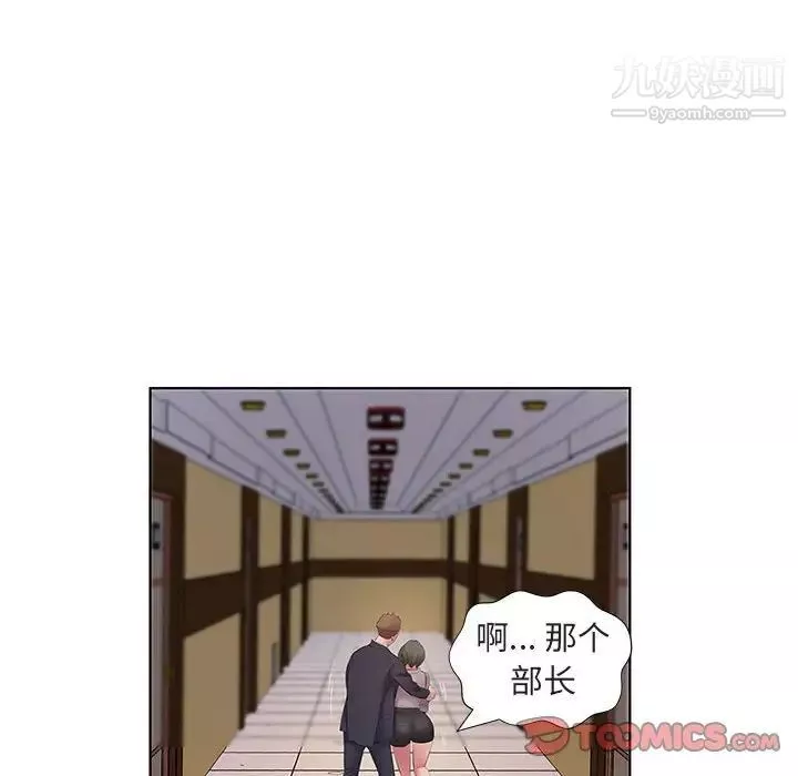 屋簷下的戀人第5話
