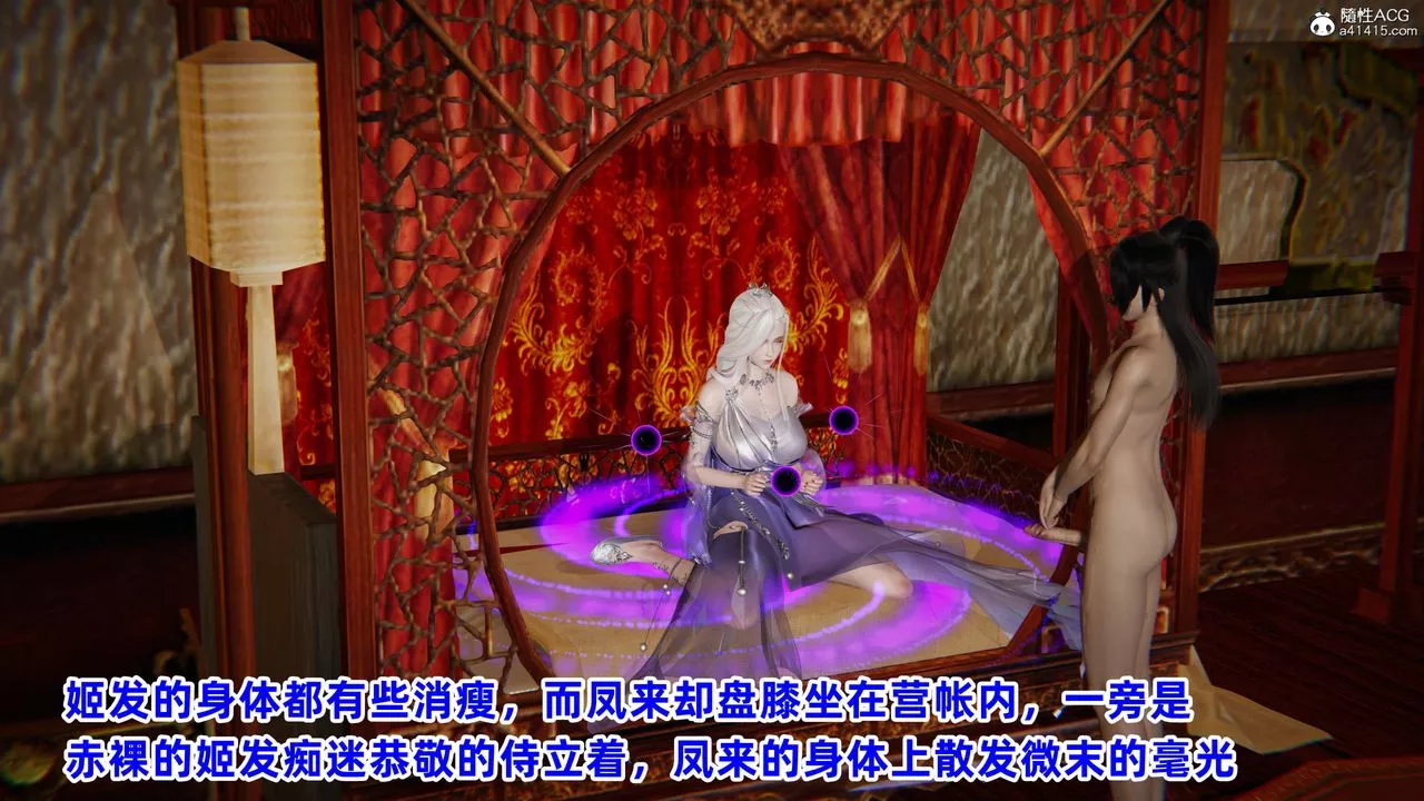 [3D]凤来的诱惑-第06话 - 图片 40
