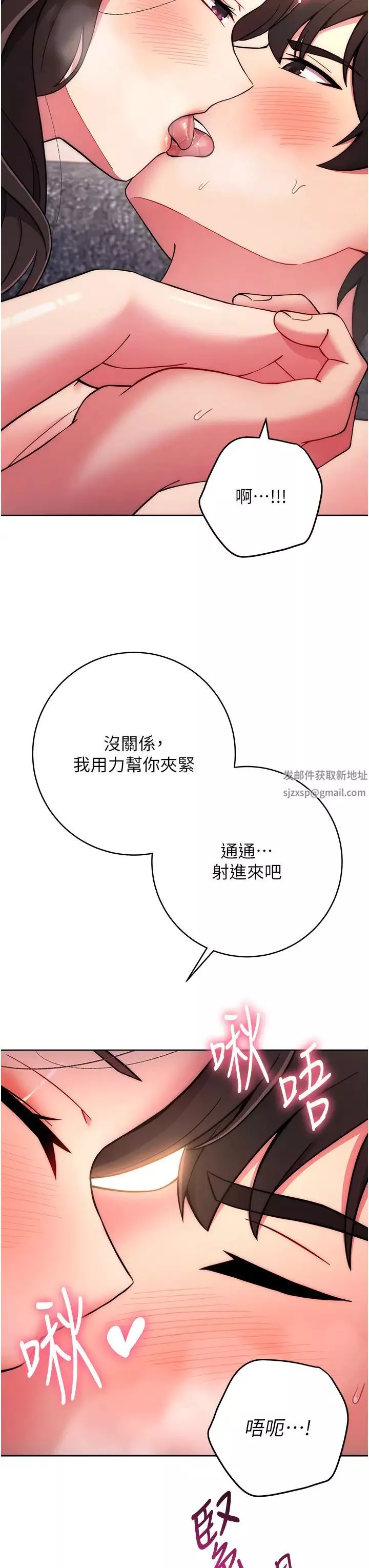 练爱选择题-第13话-大胆中出美女教授 - 图片 45