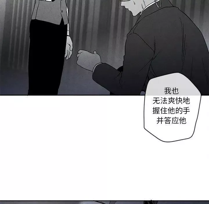 墓誌铭-第29话 - 图片 29