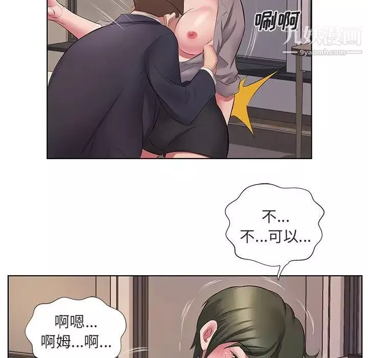 屋簷下的戀人第5話