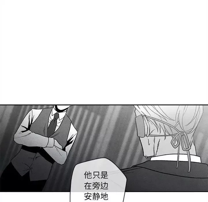 墓誌銘第29话