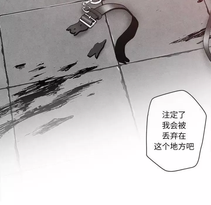 墓誌铭-第29话 - 图片 37