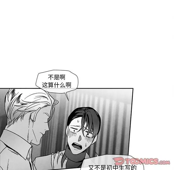 墓誌铭-第29话 - 图片 38