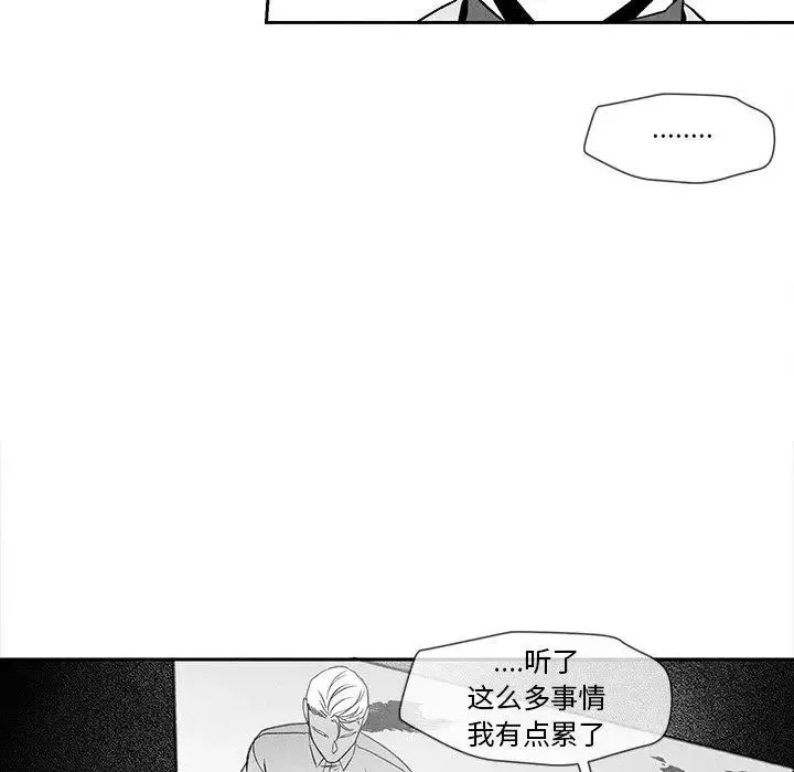 墓誌銘第29话