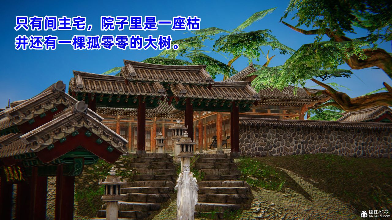 [3D]凤来的诱惑第06话