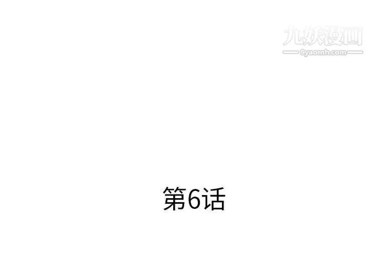 屋簷下的戀人第6話