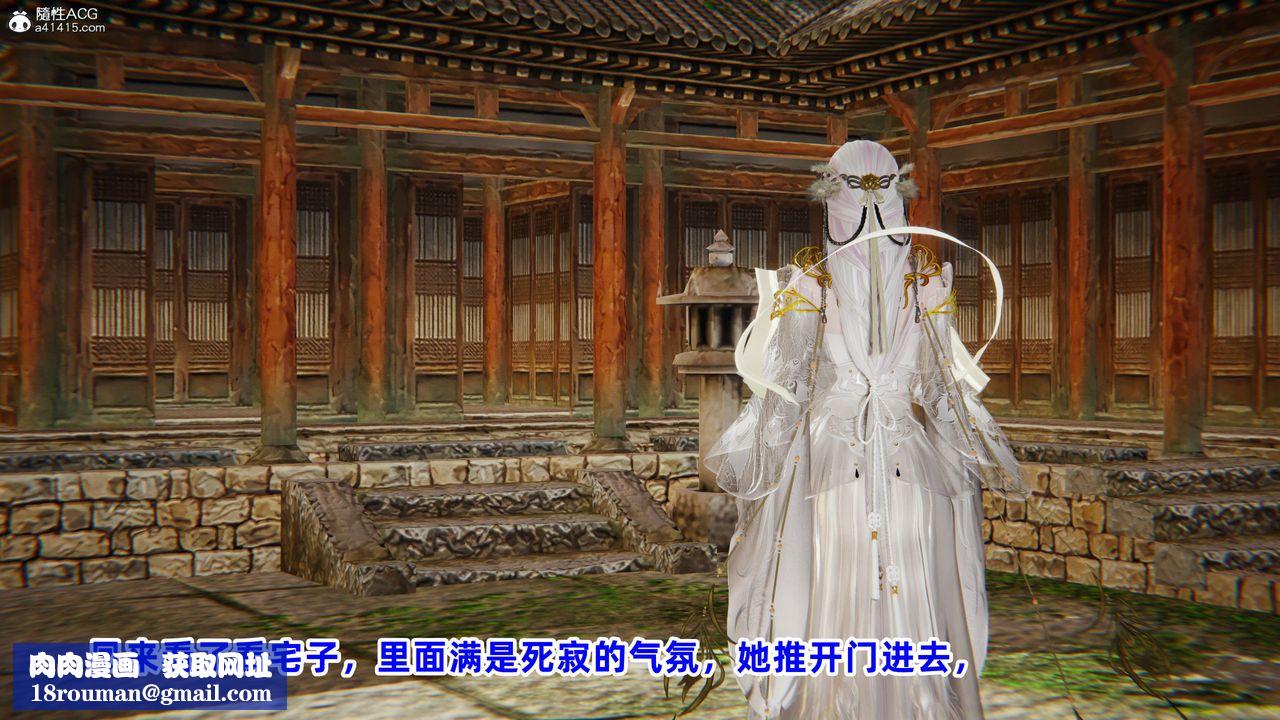 [3D]凤来的诱惑第06话