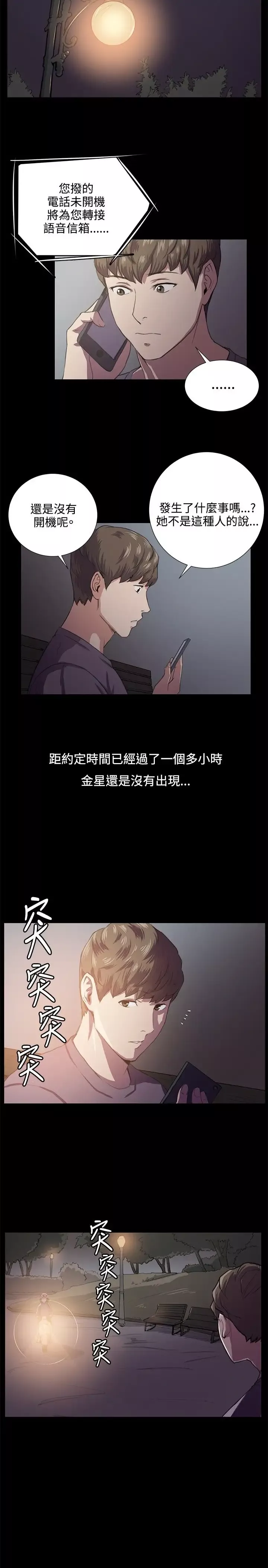 深夜便利店第59话