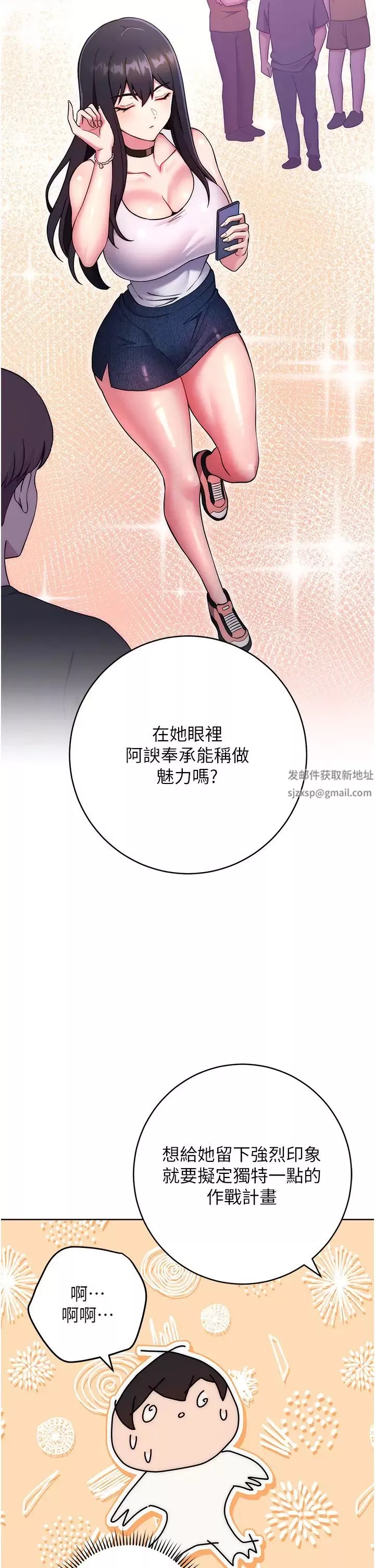 練愛選擇題第13話-大膽中出美女教授