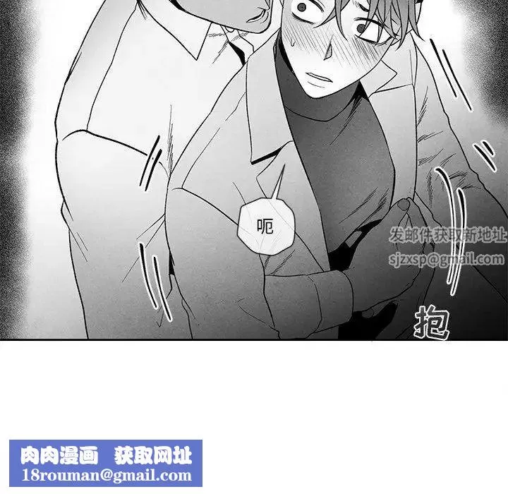 墓誌铭-第29话 - 图片 44