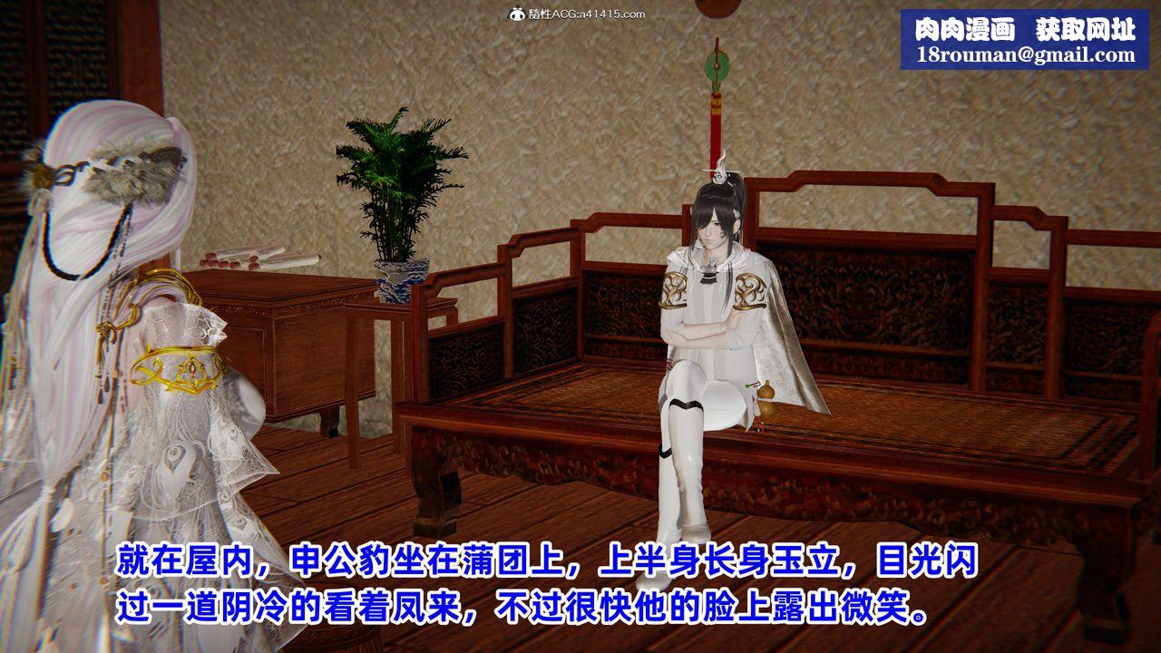 [3D]鳳來的誘惑第07話