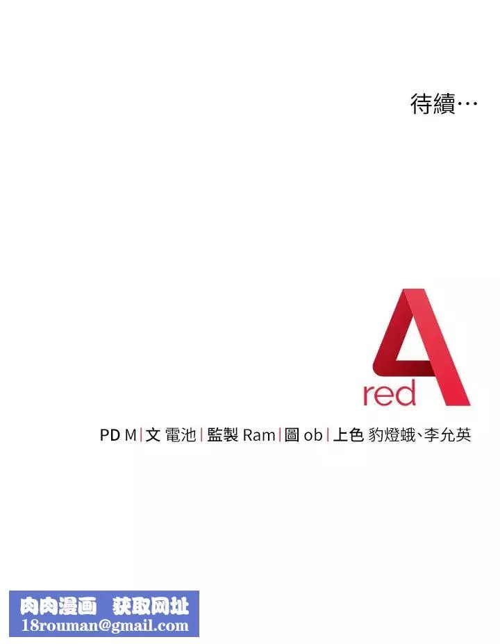 练爱选择题-第13话-大胆中出美女教授 - 图片 71