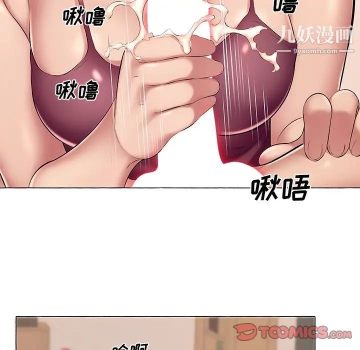 屋簷下的戀人第6話