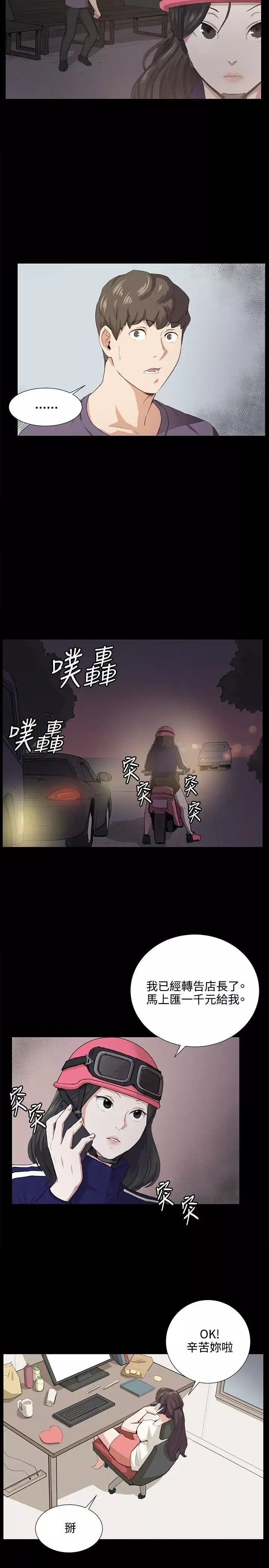 深夜便利店第59话