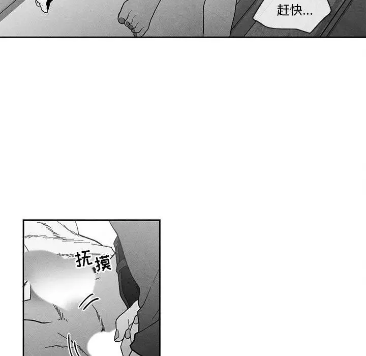 墓誌銘第29话