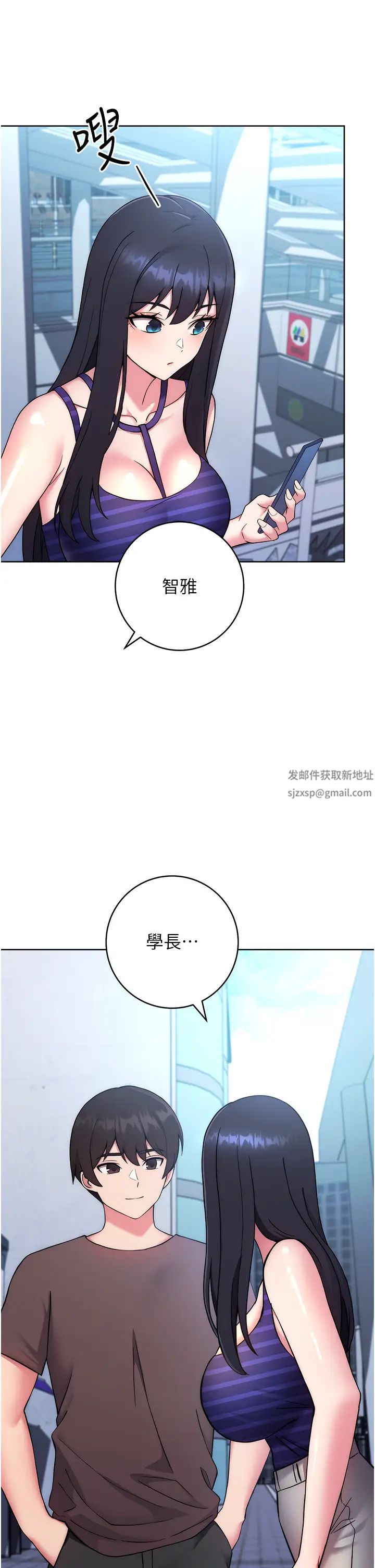 練愛選擇題第14話-學長，我還不想回傢…