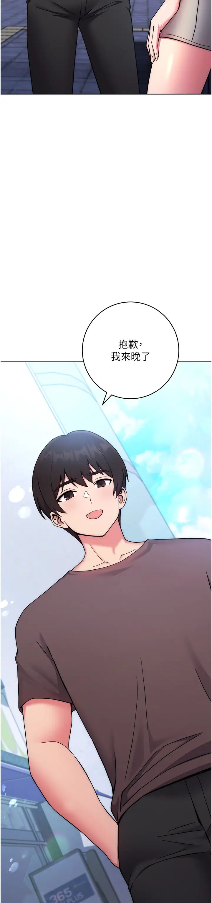 练爱选择题第14话-学长,我还不想回傢…