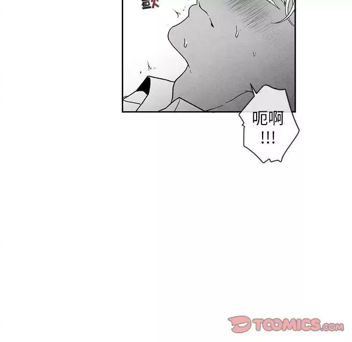 墓誌铭-第29话 - 图片 54