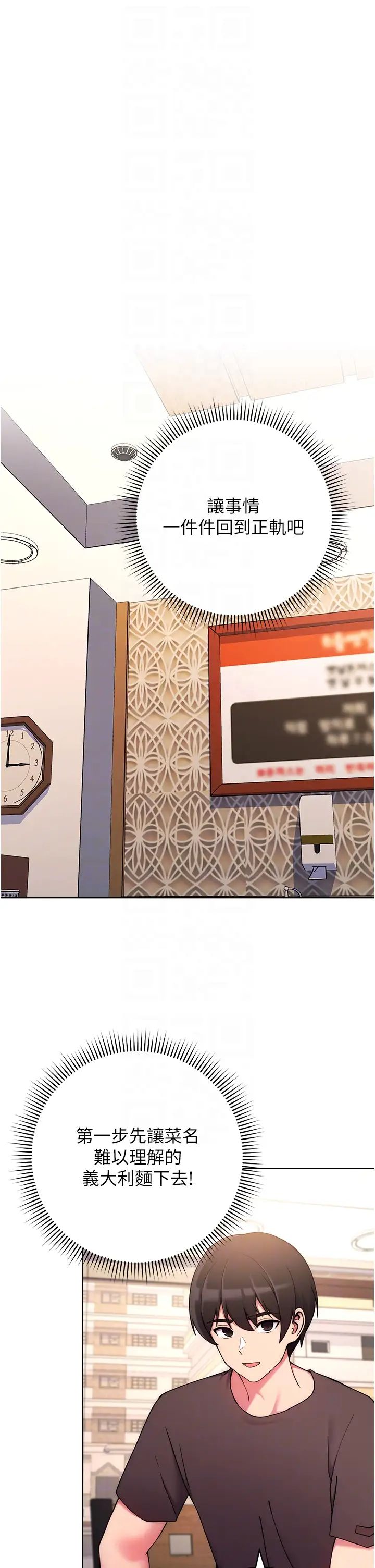 练爱选择题第14话-学长,我还不想回傢…