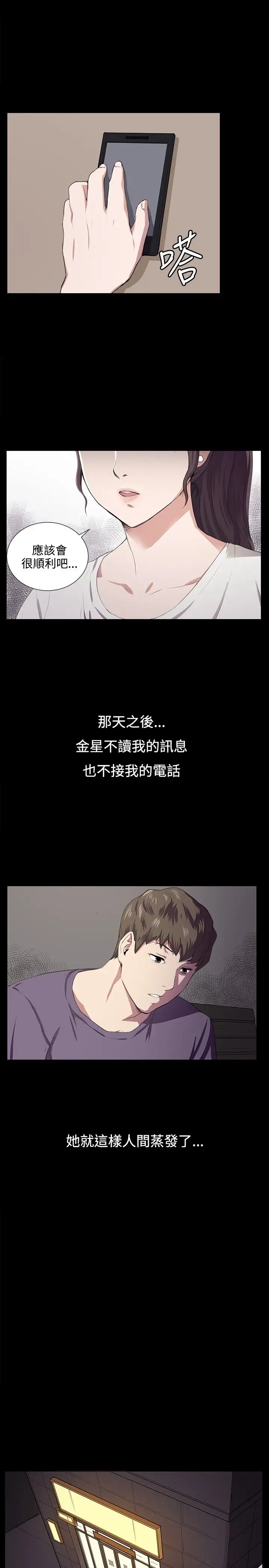 深夜便利店第59话