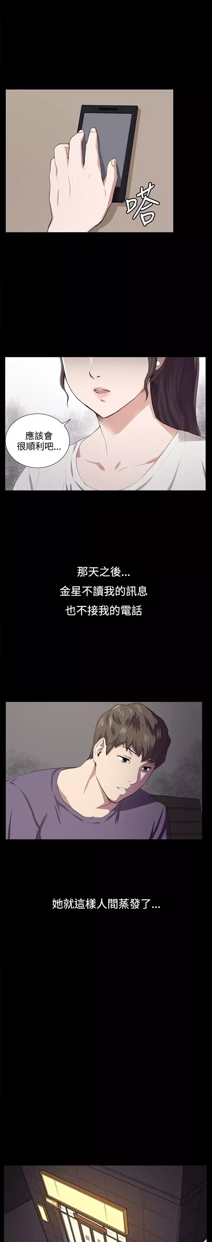 深夜便利店第59话