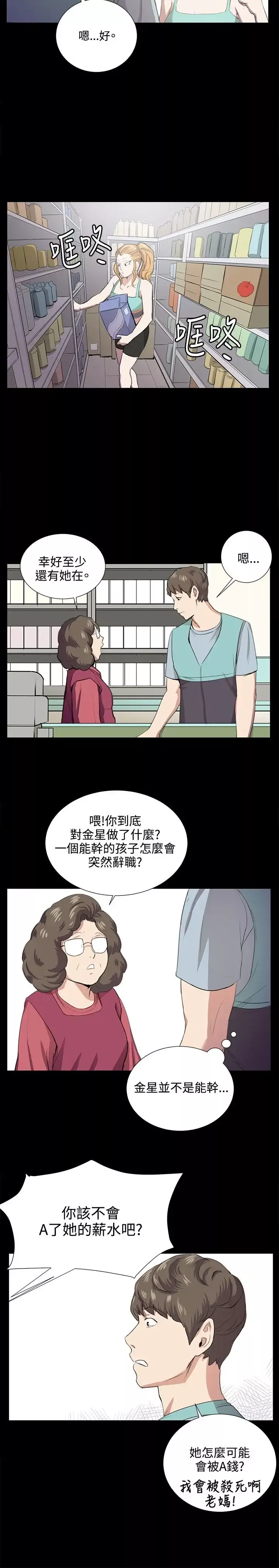 深夜便利店第59话