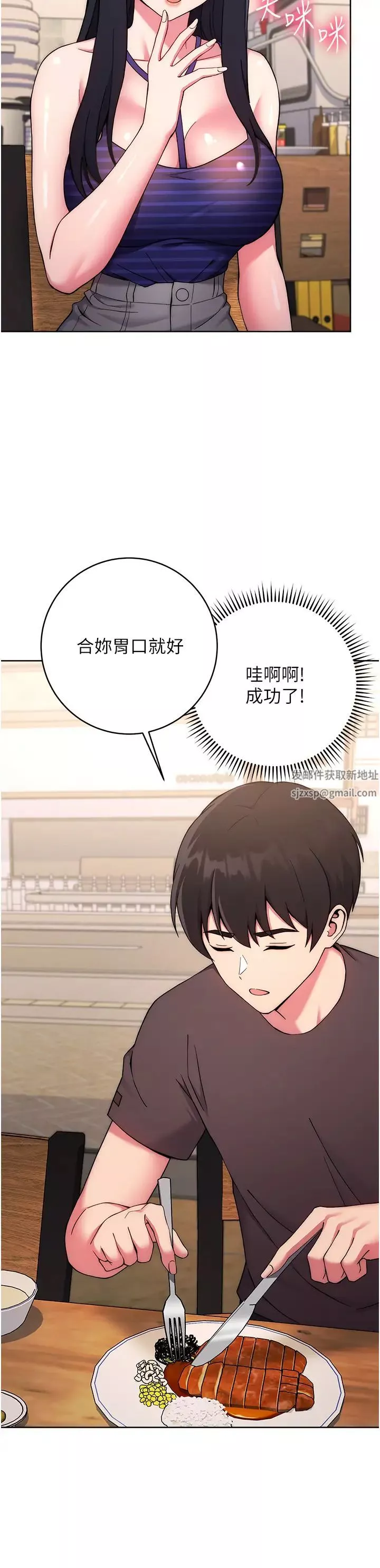 練愛選擇題第14話-學長，我還不想回傢…