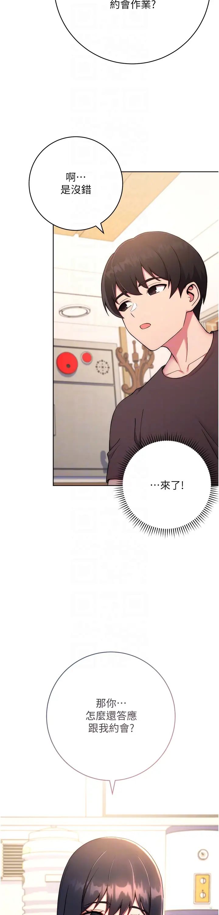 练爱选择题第14话-学长，我还不想回傢…