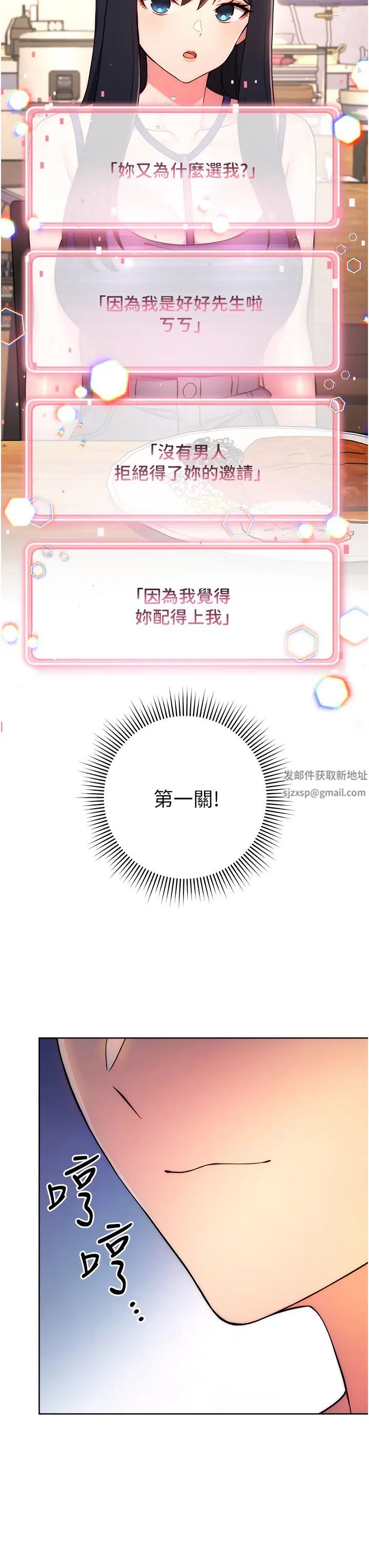 練愛選擇題第14話-學長，我還不想回傢…