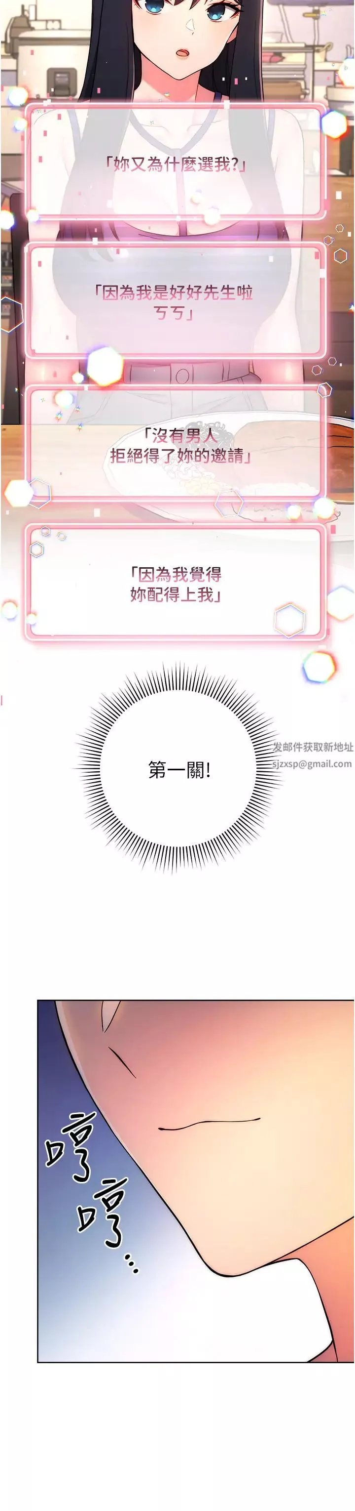 練愛選擇題第14話-學長，我還不想回傢…