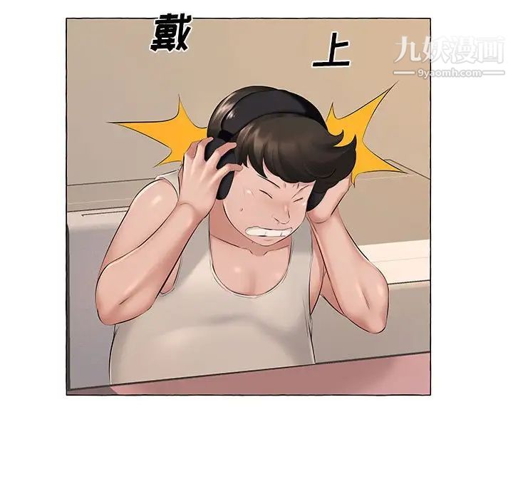 屋簷下的戀人第6話