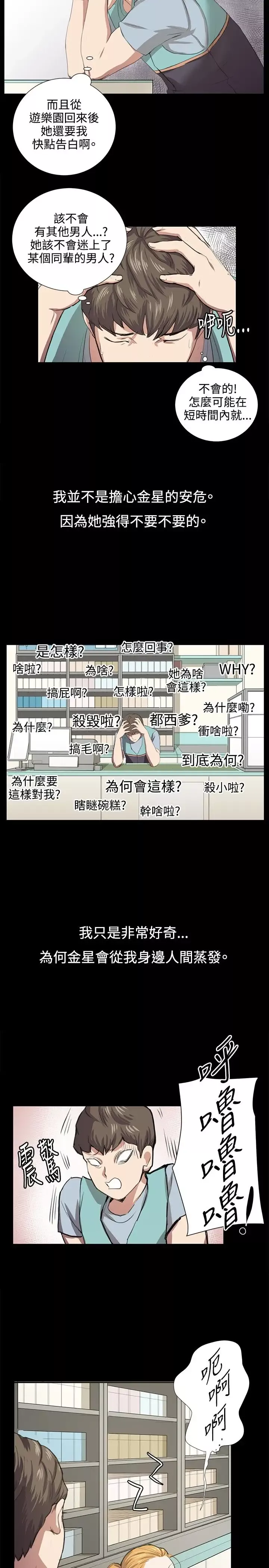 深夜便利店第59话