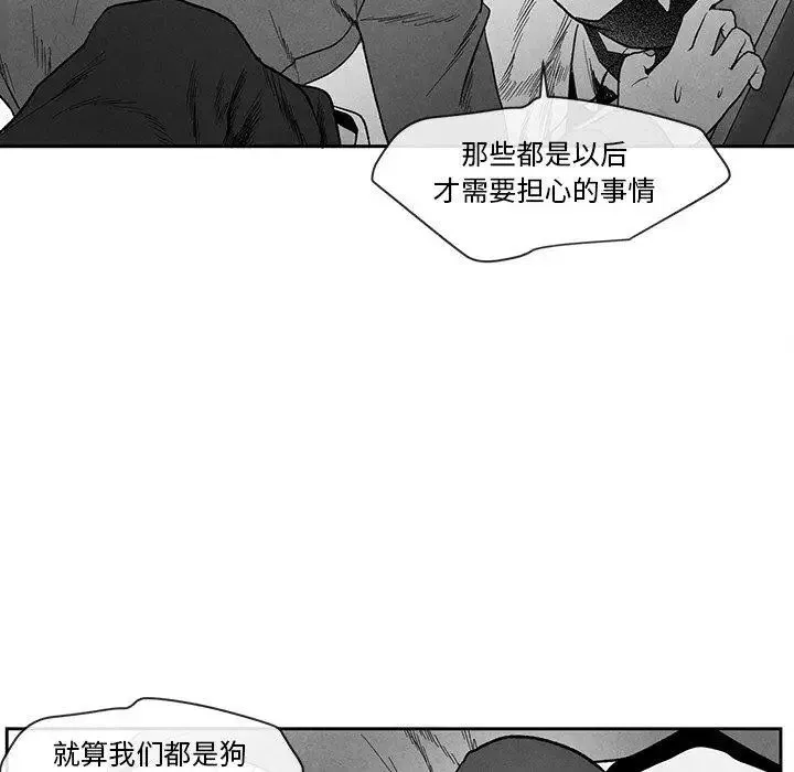 墓誌铭-第29话 - 图片 61