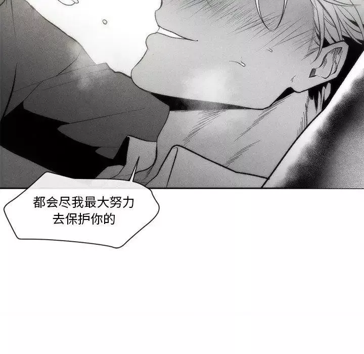 墓誌铭-第29话 - 图片 64