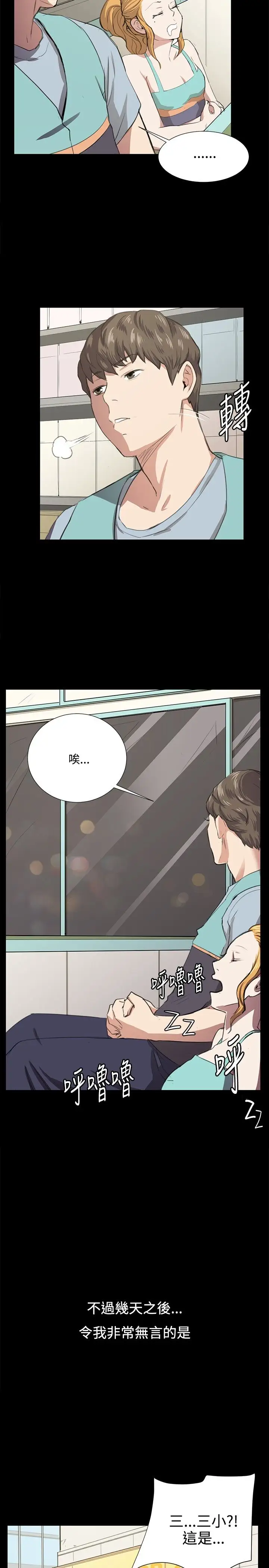 深夜便利店第59话