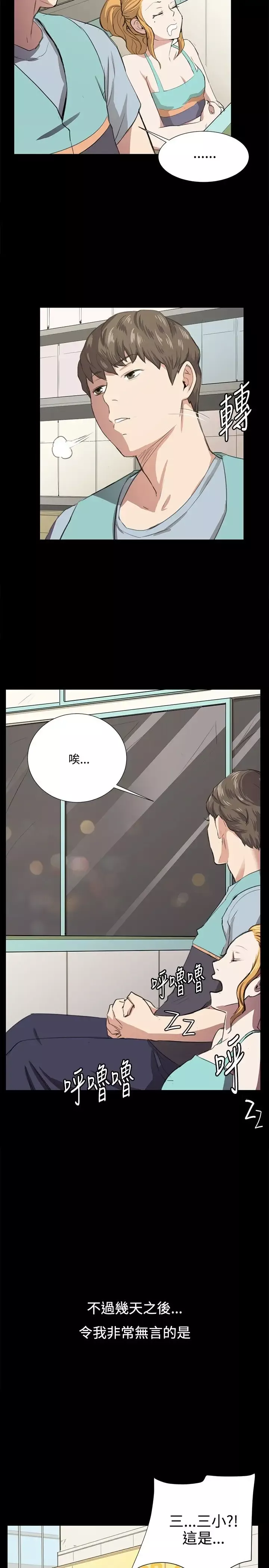 深夜便利店第59话