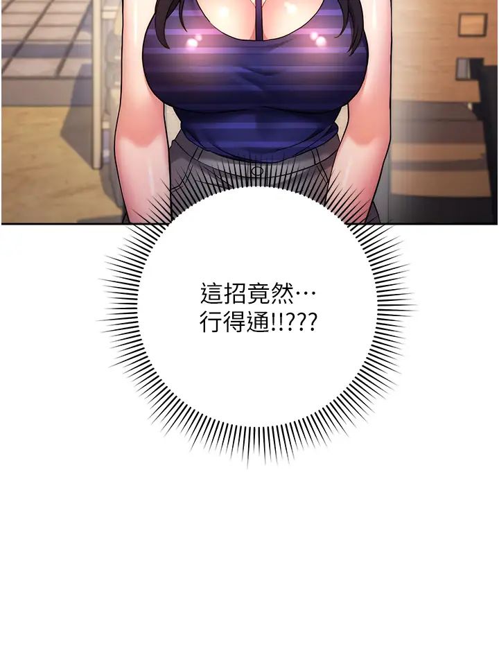 练爱选择题第14话-学长,我还不想回傢…