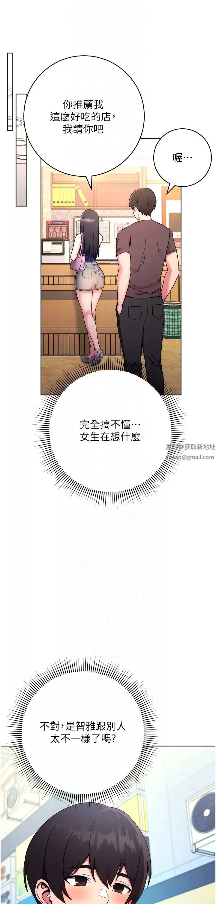 練愛選擇題第14話-學長，我還不想回傢…
