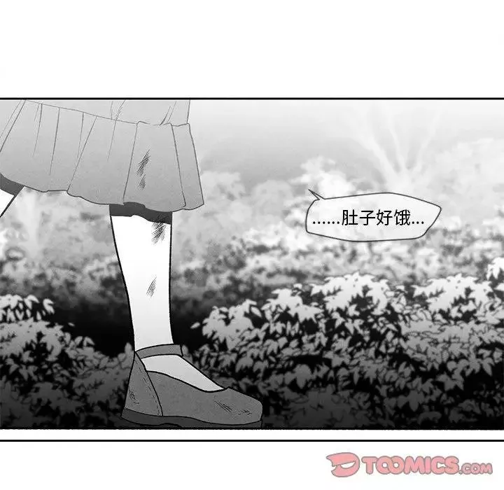 墓誌铭-第29话 - 图片 70
