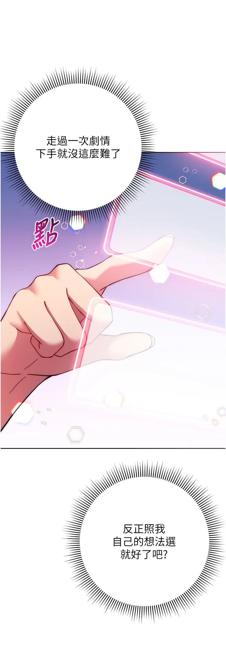 练爱选择题第14话-学长,我还不想回傢…