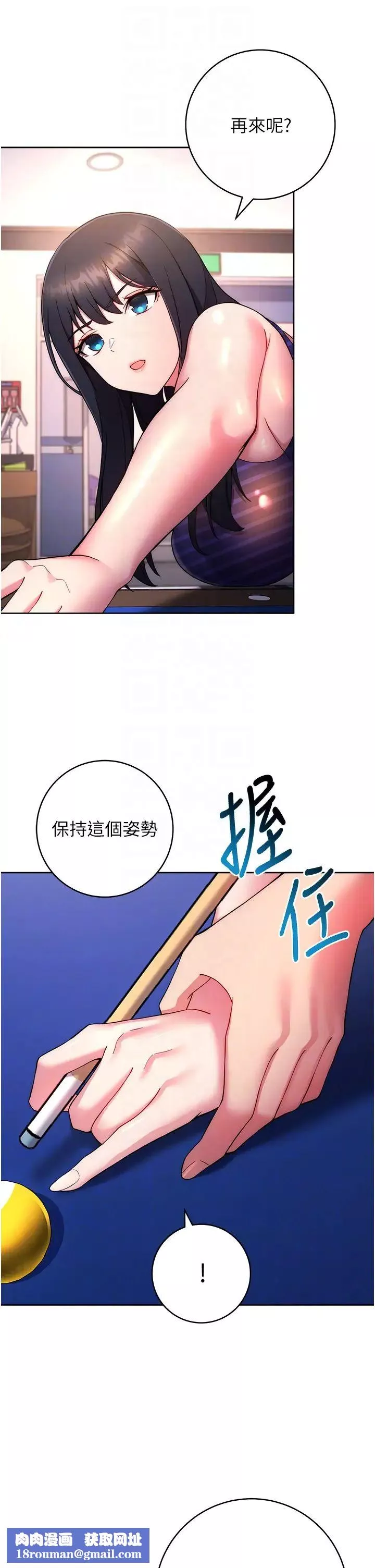 练爱选择题-第14话-学长，我还不想回傢… - 图片 30