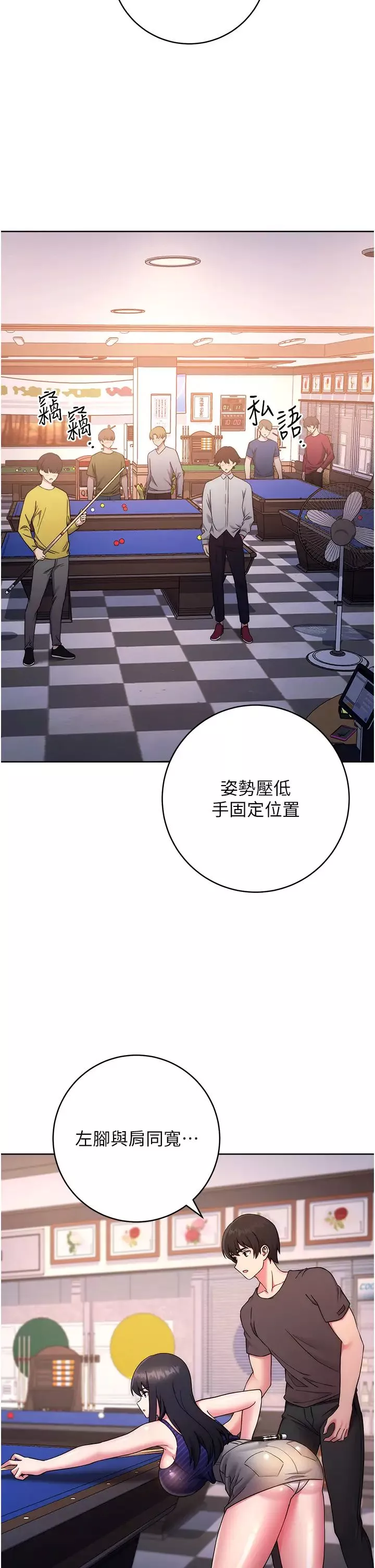 練愛選擇題第14話-學長，我還不想回傢…