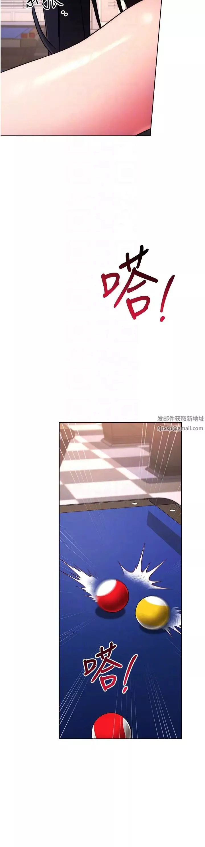 练爱选择题-第14话-学长，我还不想回傢… - 图片 32